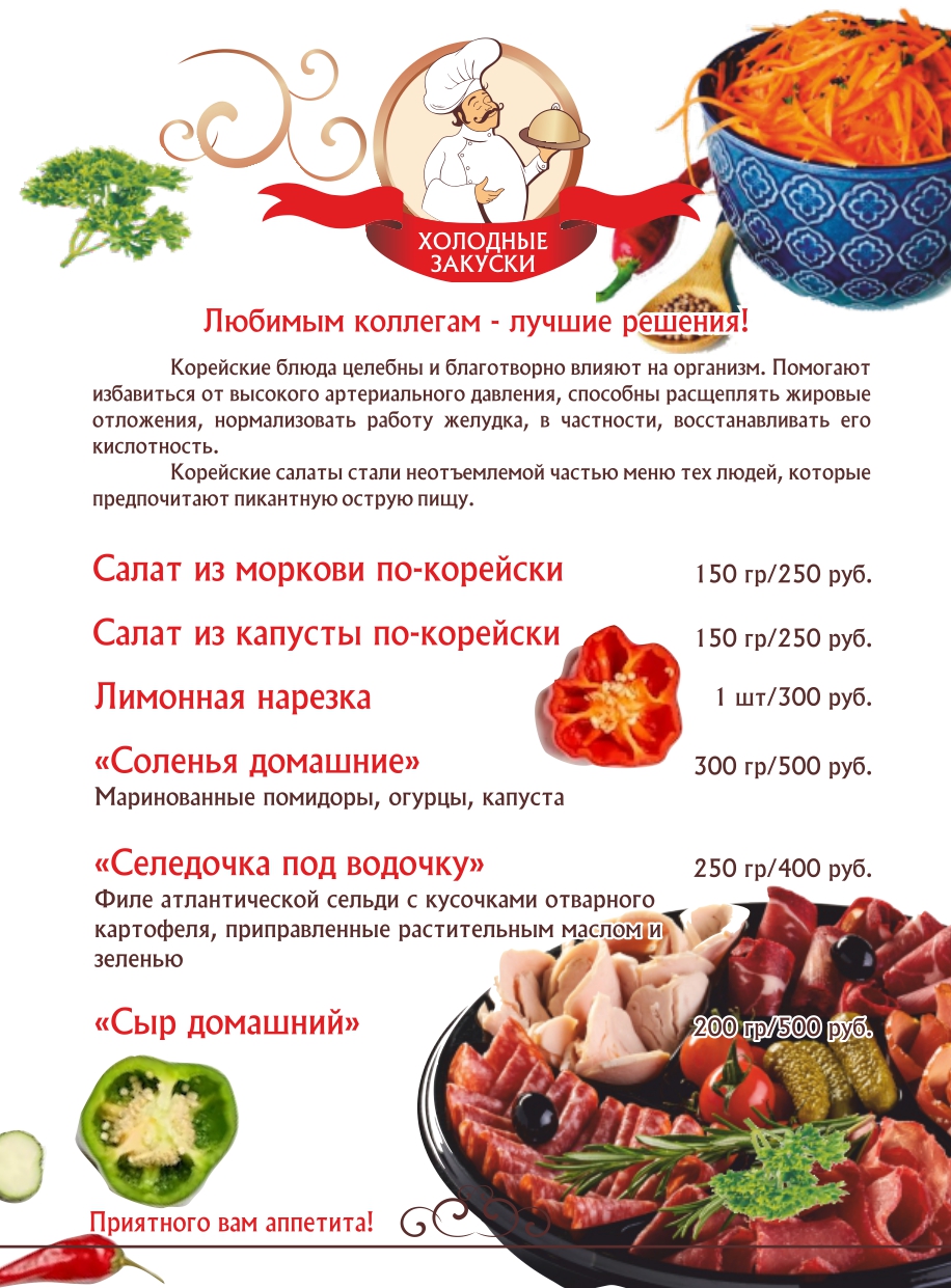 ООО «КАФЕ У АЛИ»